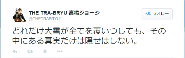 高橋ジョージ、ストレス原因の逆流性食道炎