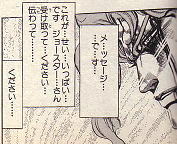 このセリフに打たれた!!と言う、名言&迷言!!