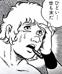 世も末だなって思ったこと