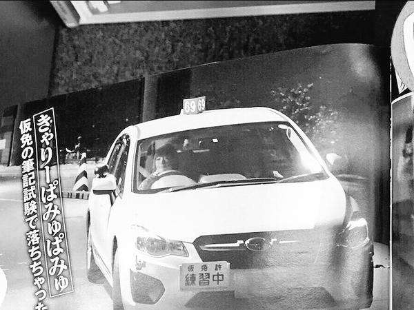 きゃりーぱみゅぱみゅぼやく「ほっといて」、自動車教習中と花見会をスクープされ
