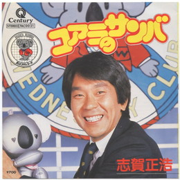これを・この人を知っていたら、おばさん認定⁉︎