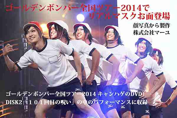 「歌広、金爆やめるってよ」ゴールデンボンバーのツアータイトルが話題。