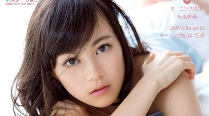 平成生まれの美男、美女の芸能人は？