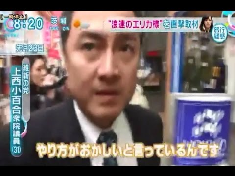 維新・上西小百合議員の秘書がチンピラDQN風でヤバイ！ - YouTube