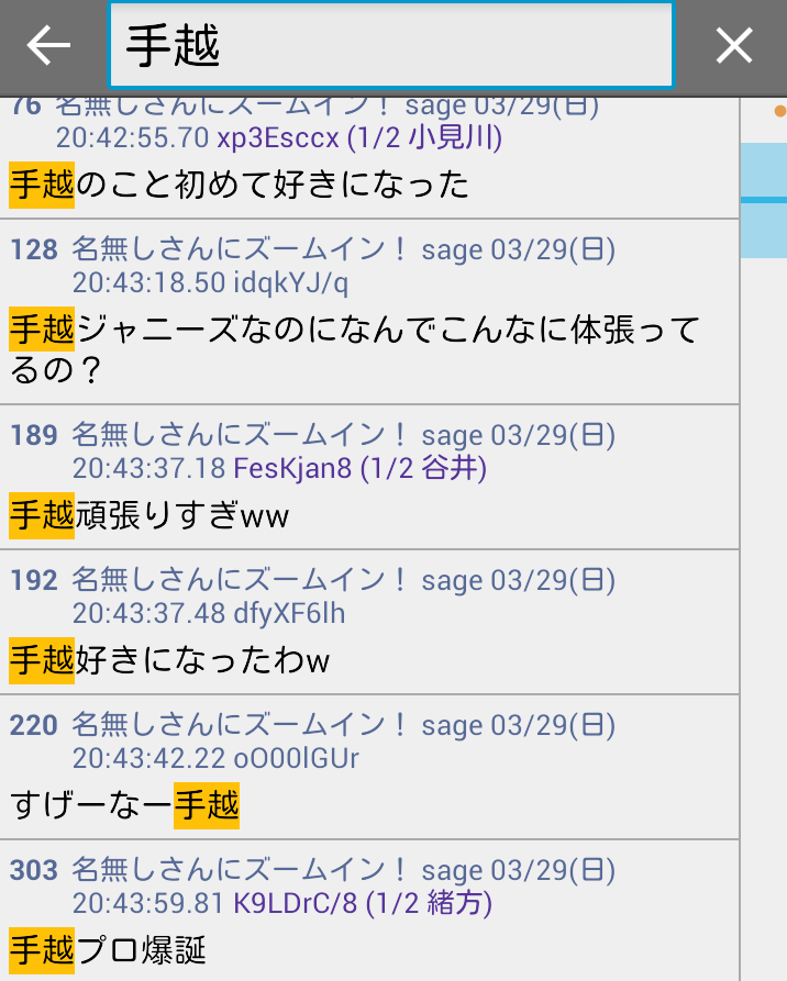 身体張ってると思う芸能人