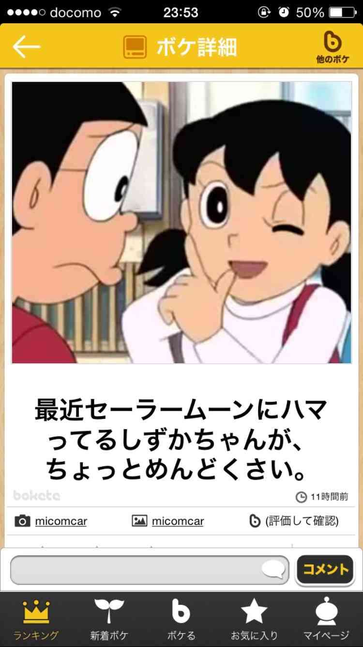 2015年初ボケてで笑いましょう！