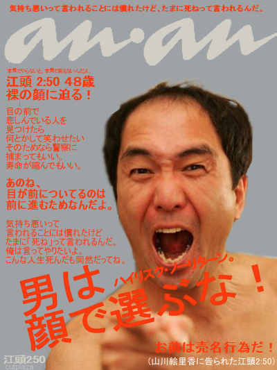 【画像】印象的だった雑誌の表紙