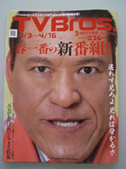 【画像】印象的だった雑誌の表紙