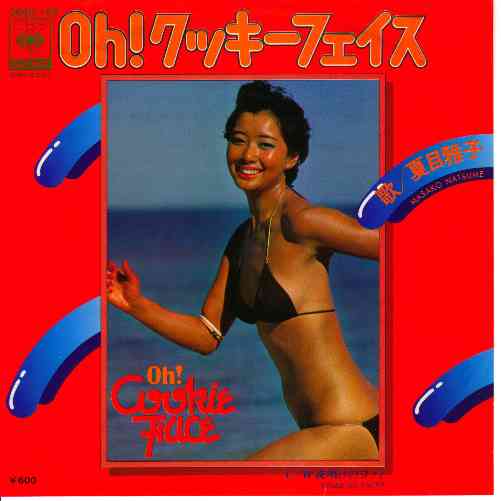 小麦色の肌、好きな人