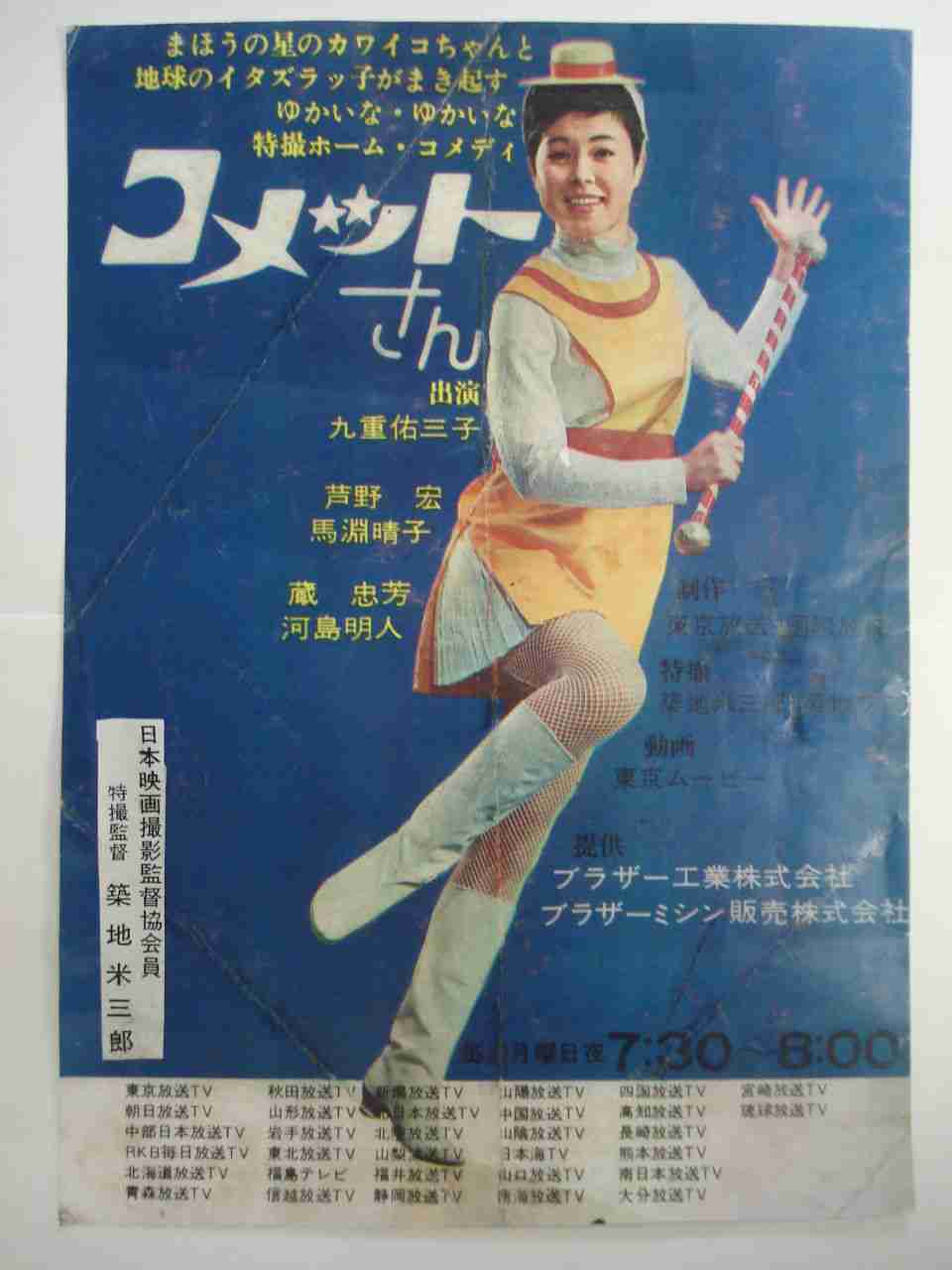 変身・魔法グッズの画像