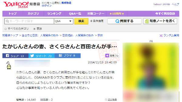 「たかじん遺贈金」交渉の場に何故か百田尚樹が同席していたことで再度注目浴びる11月下旬のネット書き込み | ネットニュースのB.N.J