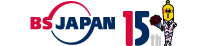 ＢＳジャパン　ファッション通信
