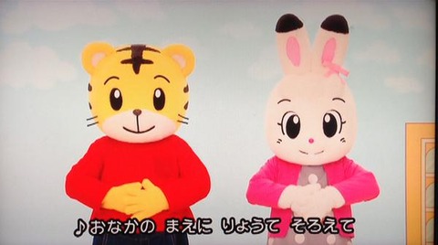 【2chの反応】しまじろうがやりやがった！！！！しまじろうが朝鮮式お辞儀コンスｷﾀ━━━━(ﾟ∀ﾟ)━━━━ ! : ば韓国いい加減にしろ速報　（2chとかツイッターの反応）