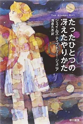 【アダルト注意】元交際相手による評論家・岡田斗司夫の暴露マンガ第3弾がネットで公開される