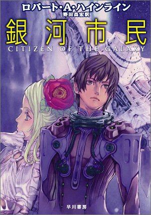 【アダルト注意】元交際相手による評論家・岡田斗司夫の暴露マンガ第3弾がネットで公開される