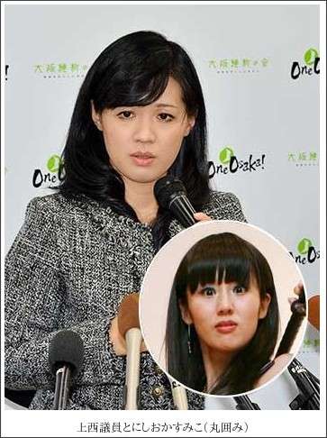 上西小百合議員のニックネームに疑問の声「エリカ様じゃなくにしおかすみこ」