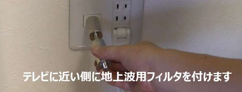 NHKの放送だけ受信拒否できるフィルターが開発される!!!