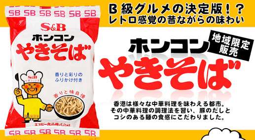 好きな焼きそば(インスタント)は何ですか?