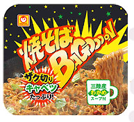 好きな焼きそば(インスタント)は何ですか?