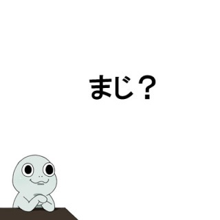 夫の不思議な行動