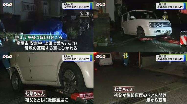 母親運転の車にはねられ、1歳女児が死亡… チャイルドシート設置せず、転落