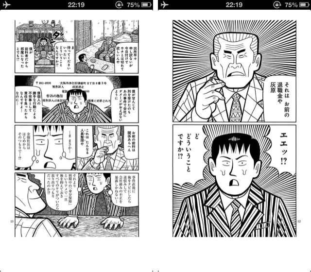 画力のない漫画家
