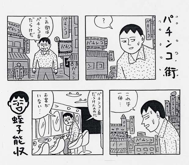 画力のない漫画家