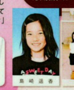 AKB48島崎遥香の写メ会がひどすぎる！小嶋陽菜との落差がすごいと話題