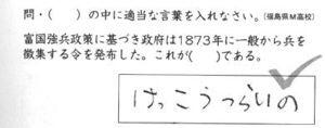 面白回答画像