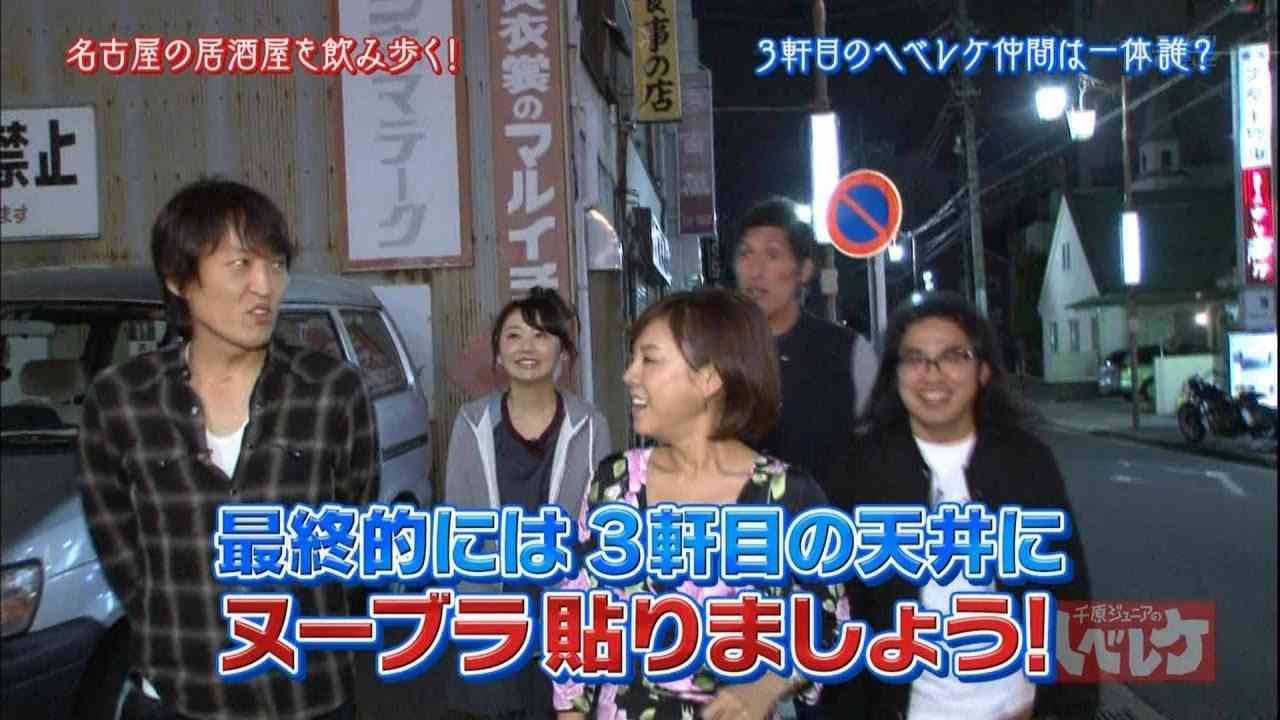 千原ジュニアのヘベレケ #150320 - YouTube