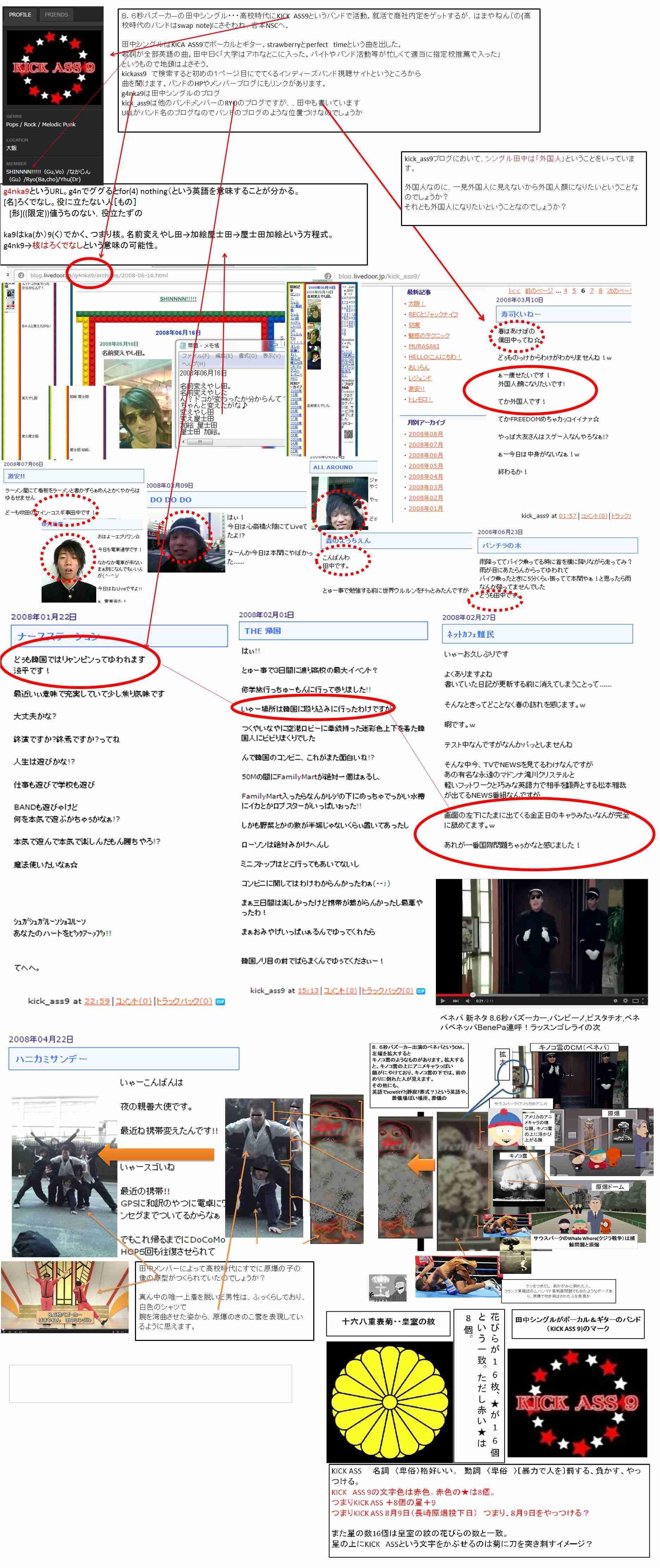 8.6秒バズーカー、吉本興業公式サイトで「国外・その他出身」と記載→その後リストから削除