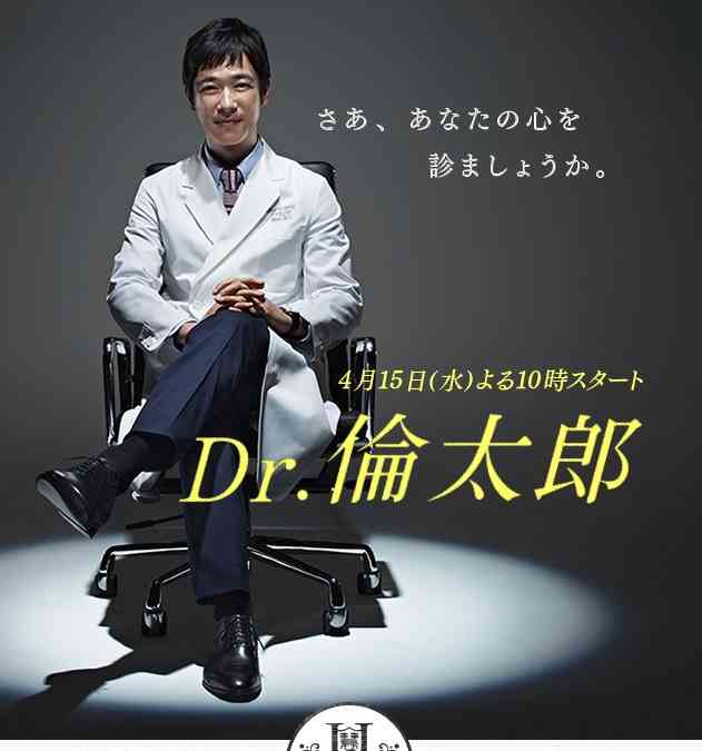 【実況・感想】ドラマ「Dr.倫太郎」#2