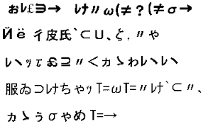 今思うと馬鹿みたいだけど当時流行ってた事
