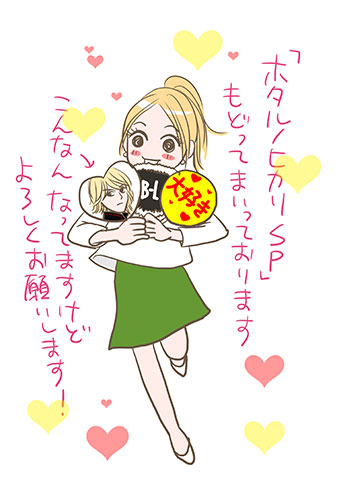 社会人になってアイドルにハマった人！