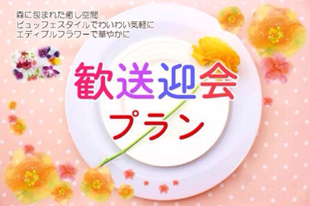 歓送迎会あるある