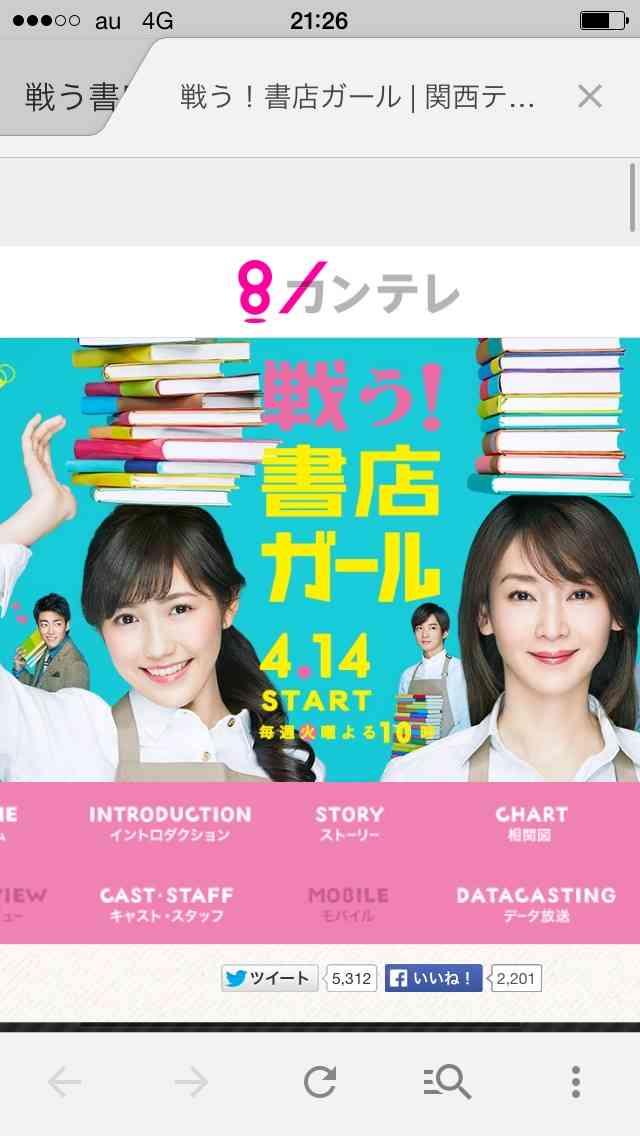 【実況＆感想】戦う！書店ガール  第1話