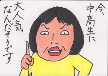 今、学生の間で流行ってるのは何ですか？？