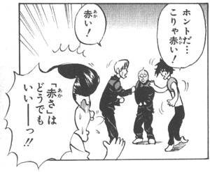 「すごいよ！！マサルさん」が好きな人！