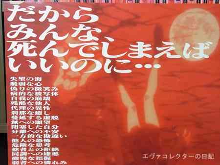底抜けにネガティブ発言をするトピ。