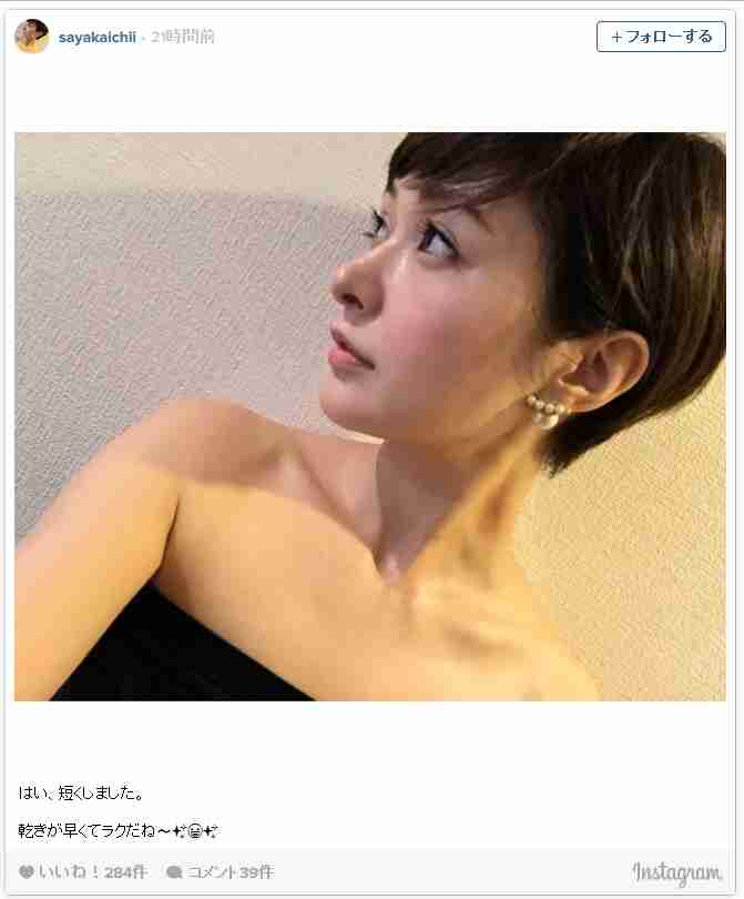 市井紗耶香、髪バッサリで真木よう子似？「可愛すぎ」と反響 - シネマトゥデイ