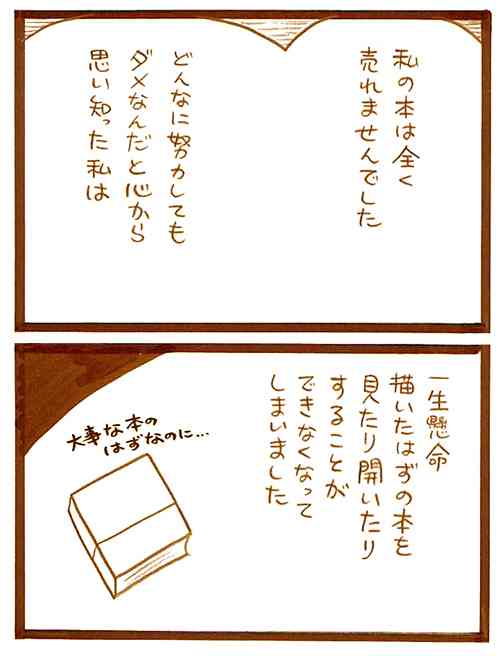 【アダルト注意】元交際相手による評論家・岡田斗司夫の暴露マンガ第3弾がネットで公開される