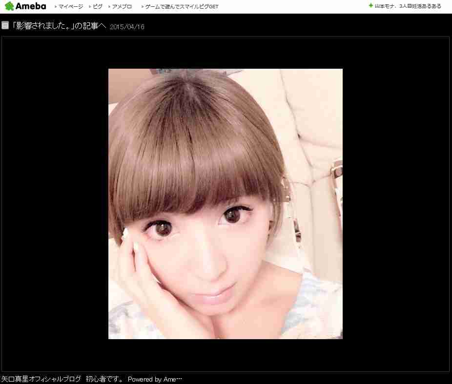 矢口真里の浜崎あゆみ風ヘアに絶賛「似てる」「かわいさ倍増」 - シネマトゥデイ