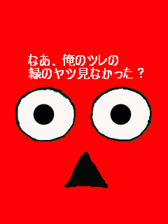 「ガチャピンに骨はあるの？」　→　ガチャピン「あるよ」衝撃の骨格図が明らかに…！