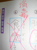 面白回答画像
