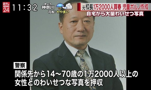 男性教師には大きく分けて2つのタイプがある