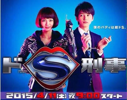 【実況】ドS刑事 第1話