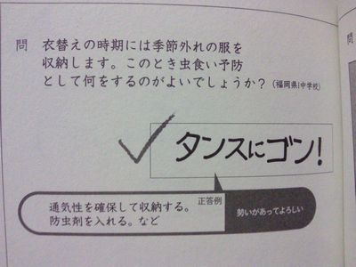 面白回答画像