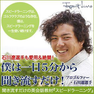 独学で英語をがんばってる人〜