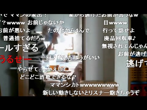 【ノエル】VS【母親】 PCを処分され暴れ回る - YouTube
