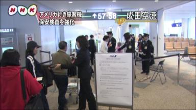 アシアナ機事故、広島空港欠航続く　人的ミスの可能性も…パイロットと接触できず